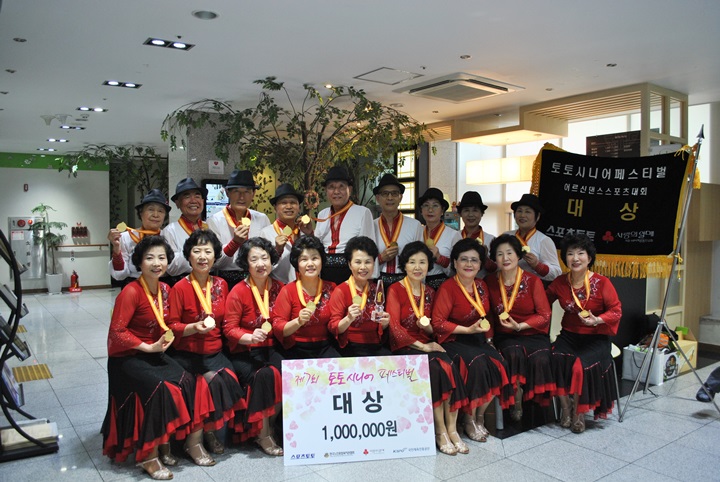 서초구립중앙노인종합복지관, ‘제7회 토토시니어 페스티벌’ 스포츠댄스 부문 대상